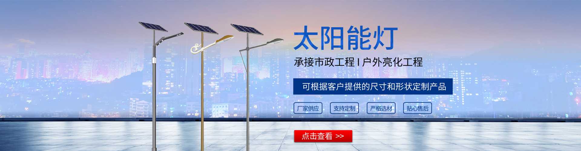 内乡县太阳能路灯哪家好